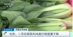 廣州農(nóng)副產(chǎn)品配送了解二月份蔬菜價格穩(wěn)步下降