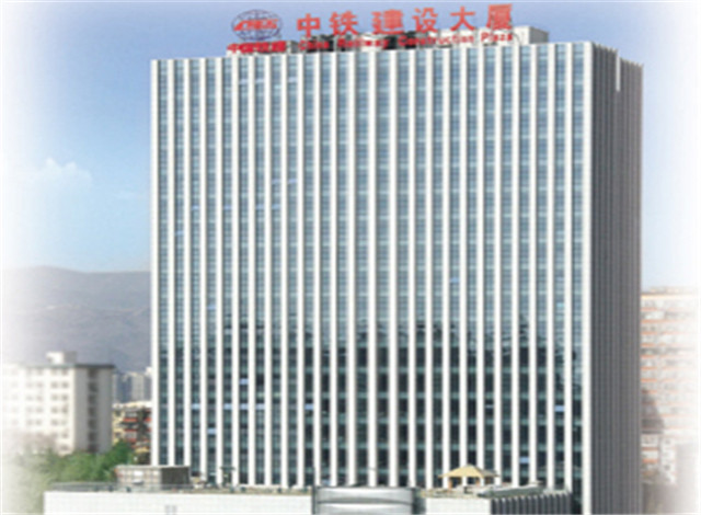 中鐵建設(shè)大廈