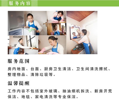 義邦家政專(zhuān)業(yè)家庭保潔衛(wèi)生打掃服務(wù)