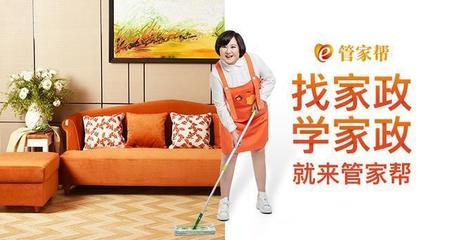 科技創新 賦能家政服務,管家幫推出家政共享鏈平臺