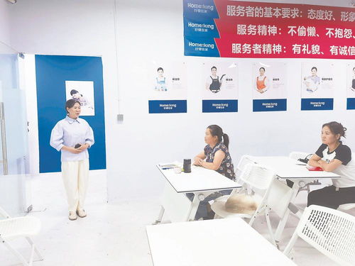 從 保姆阿姨 到 職業家政人