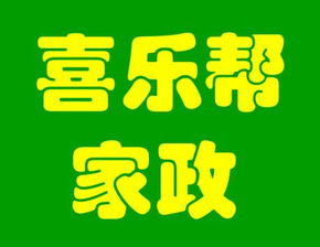 專業(yè)家政服務(wù)，一呼百應(yīng) 打造整潔舒適的品質(zhì)生活